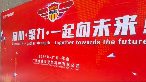 2022【同心?聚力?一起向未來(lái)！】