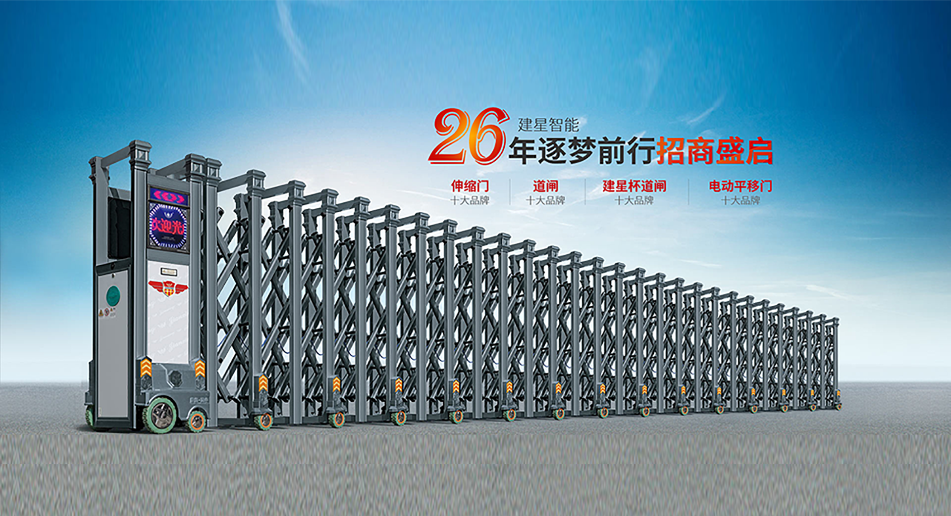 電動(dòng)伸縮門(mén)的原材料漲價(jià)，伸縮門(mén)廠家該如何應(yīng)對(duì)呢？